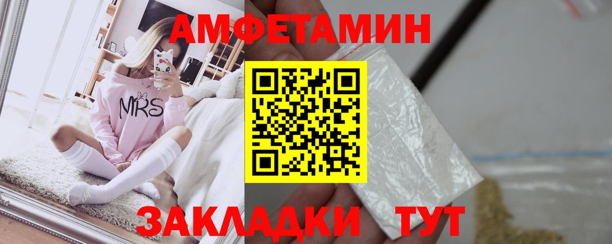 Амфетамин 98% Белгород