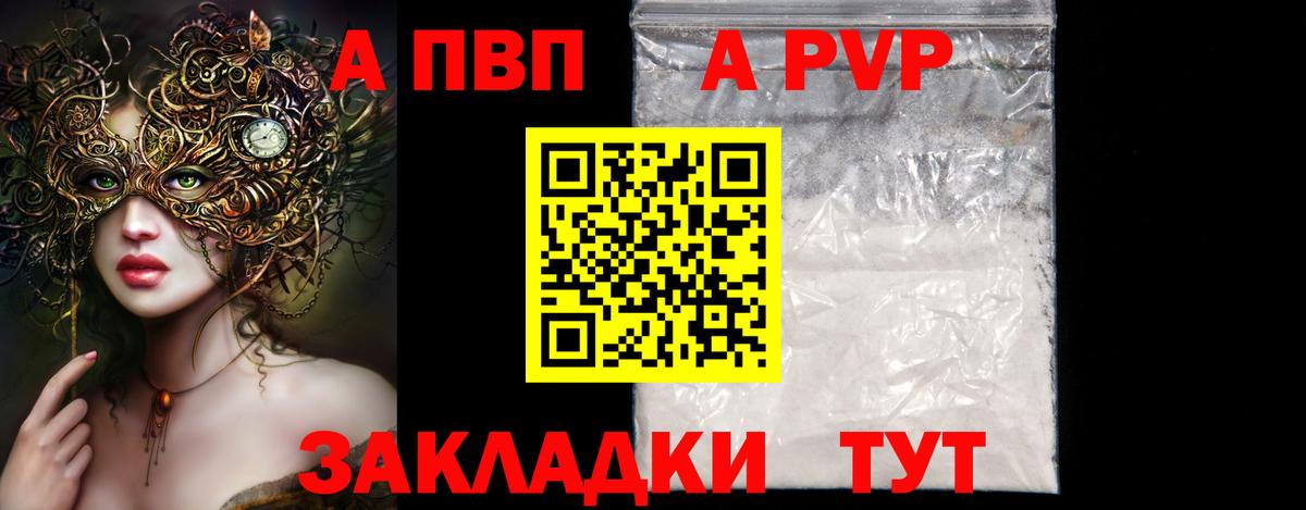 APVP СК КРИС Белгород