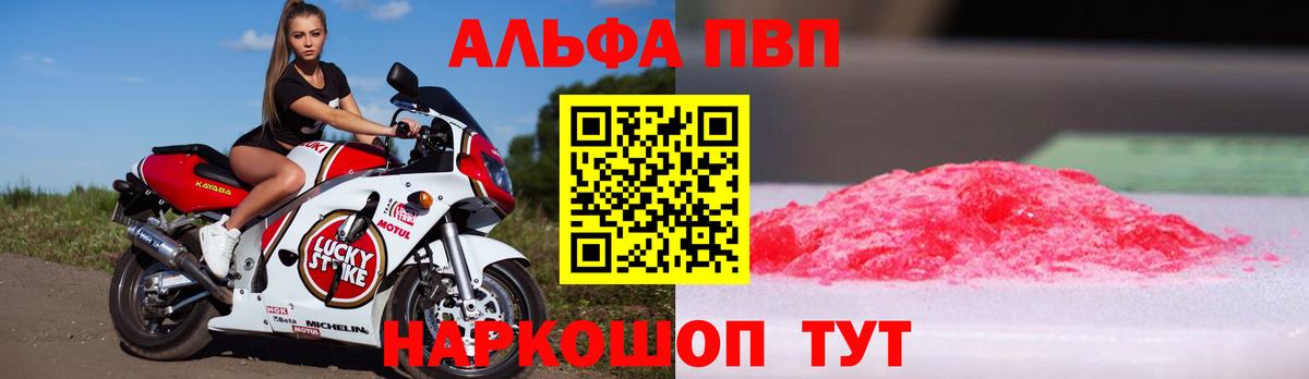 А ПВП  магазин    Alpha-PVP мука  Белгород 