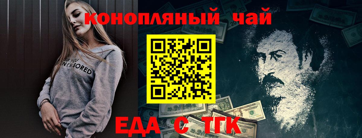 Cannafood конопля Белгород