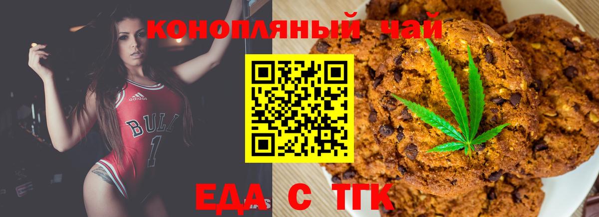 Белгород  Еда ТГК марихуана  Вход с VPN 