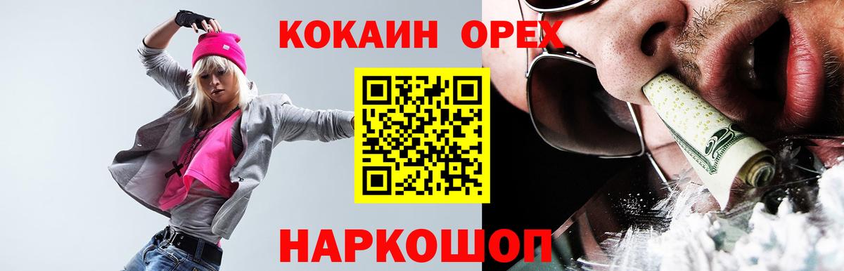 COCAIN VHQ Белгород