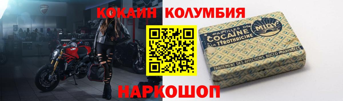 Cocaine Колумбийский Белгород