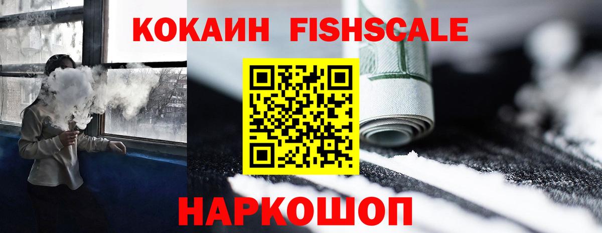 Белгород  COCAIN VHQ  КОКАИН Эквадор  Вход с VPN 