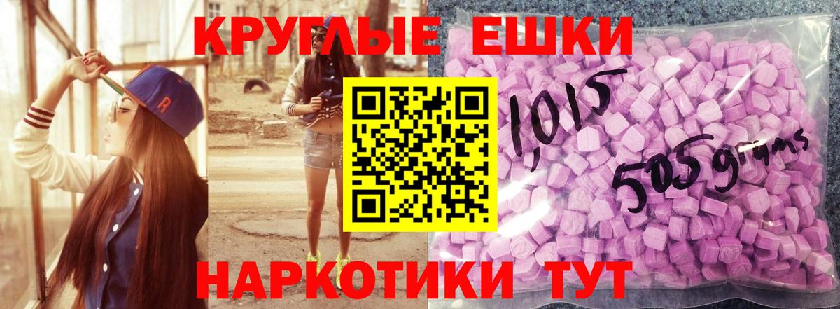 Ecstasy XTC  Вход с VPN  Белгород 