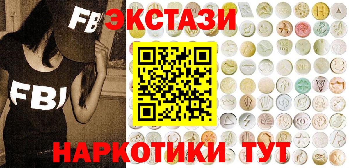 ЭКСТАЗИ 280 MDMA Белгород