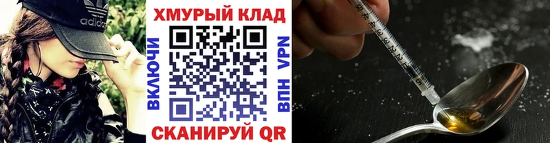 KRAKEN маркетплейс  Белгород  ГЕРОИН герыч 