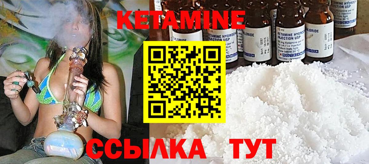 Белгород  КЕТАМИН ketamine  КЕТАМИН ketamine  Вход с VPN 