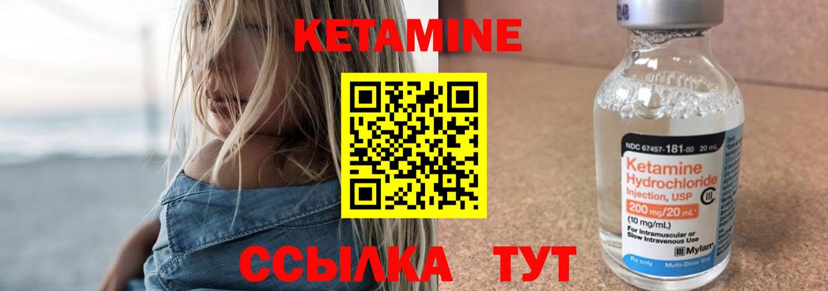 Кетамин VHQ Белгород