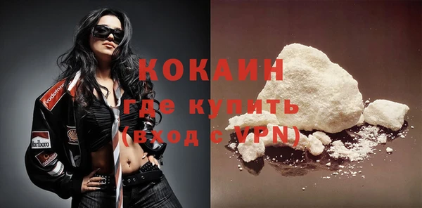 COCAINE Навашино