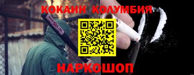 кокаин колумбия Аргун