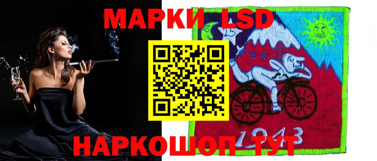 LSD-25 экстази ecstasy Белгород