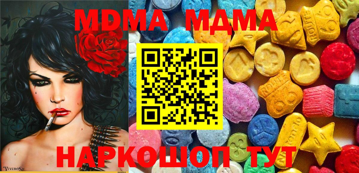 МДМА  Белгород  MDMA crystal  МДМА кристаллы 