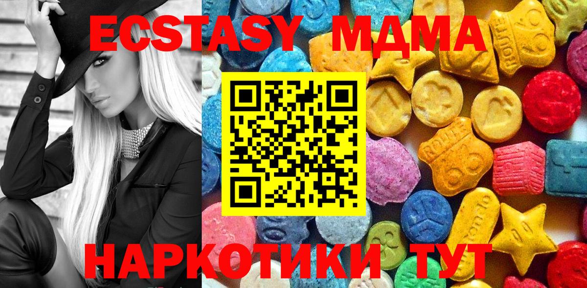 MDMA кристаллы  МДМА VHQ  Белгород  Вход с VPN 