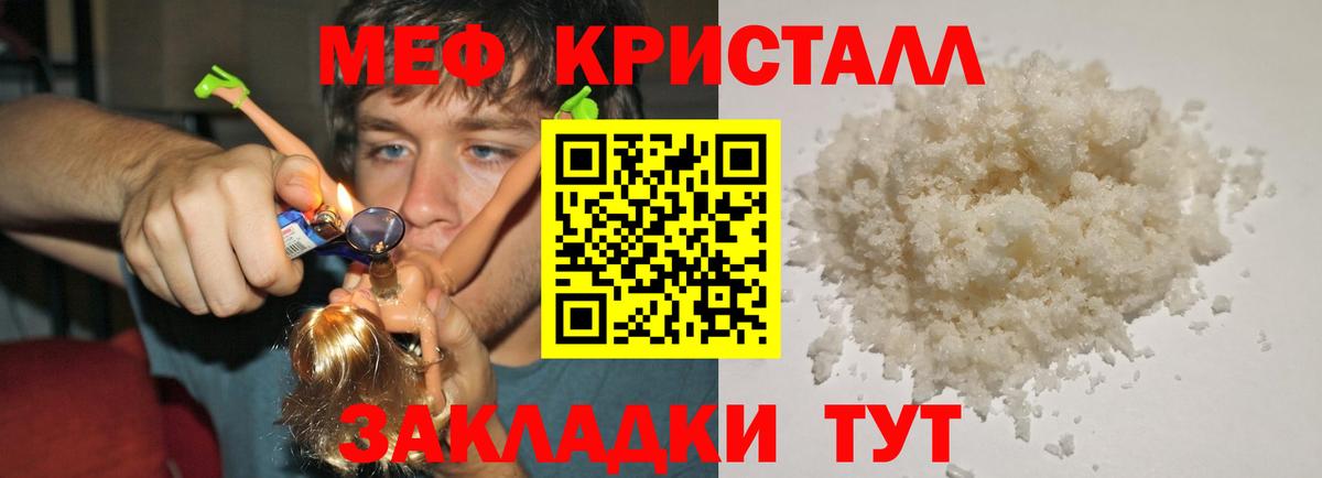 Мефедрон мука  Вход с VPN  цена   МЯУ-МЯУ  МЯУ-МЯУ кристаллы  Белгород 