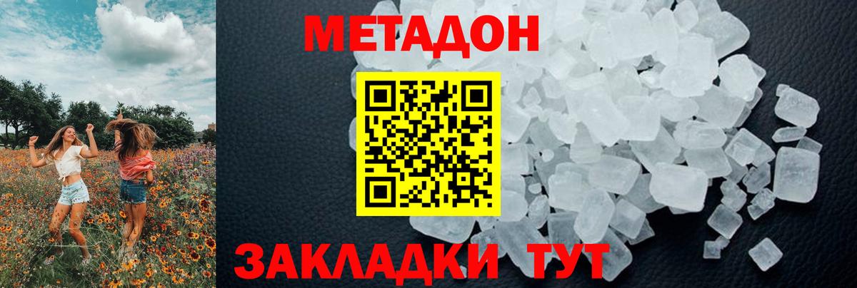 Белгород  сайты даркнета телеграм  Вход с VPN  Метадон VHQ  МЕТАДОН мёд 