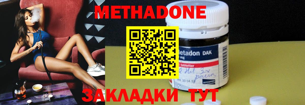 Метадон белоснежный Белгород