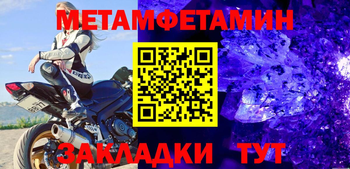 АМФЕТАМИН Белгород