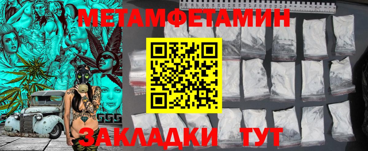 Первитин винт  Белгород 