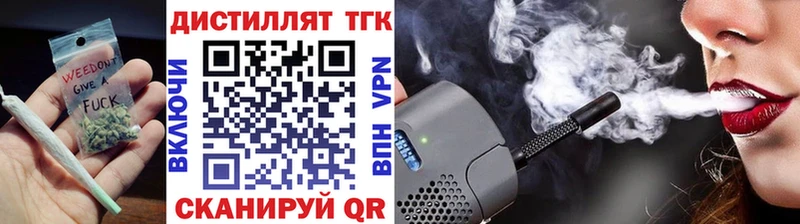 ТГК THC oil  продажа наркотиков  Белгород 