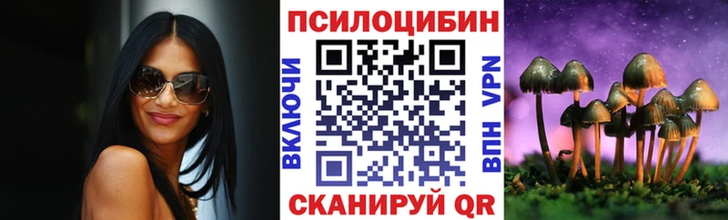 Галлюциногенные грибы MAGIC MUSHROOMS  KRAKEN сайт  Белгород 
