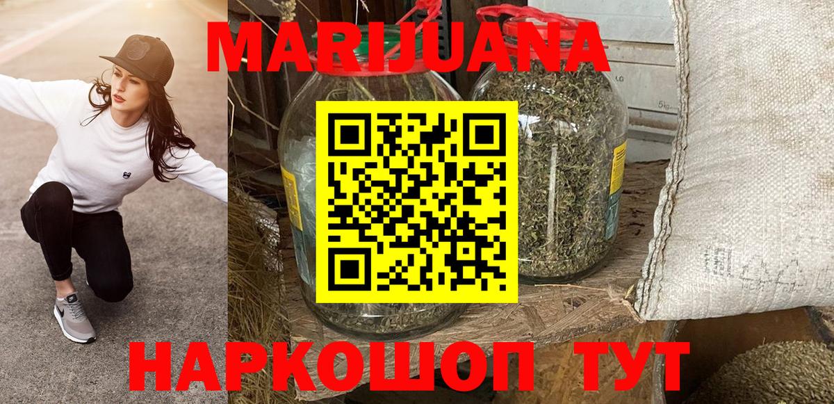 Конопля OG Kush  Вход с VPN  Белгород  Шишки марихуана White Widow  Марихуана марихуана 